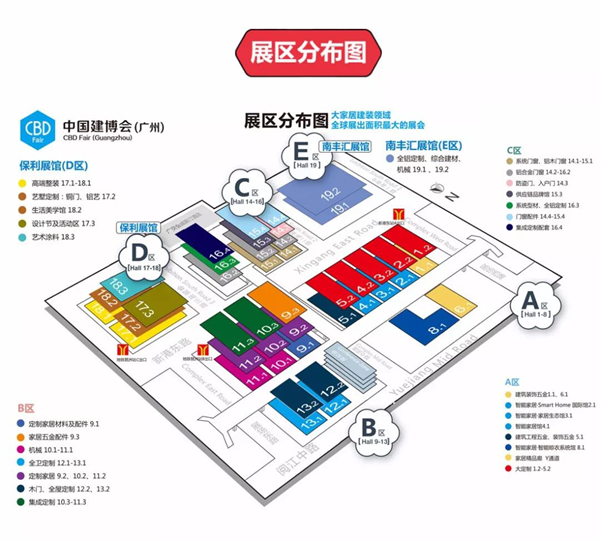 2020廣州建博會